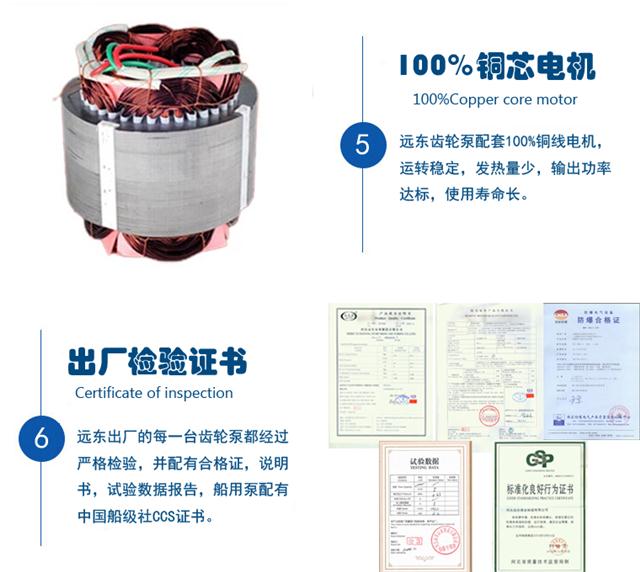 天津远东KCB齿轮泵产品优势