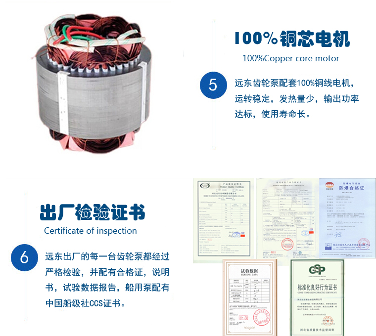 天津远东KCB齿轮泵产品优势
