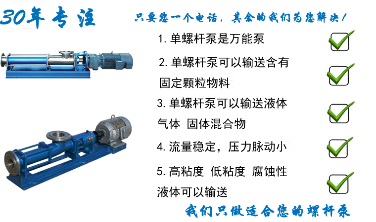 单螺杆泵概述