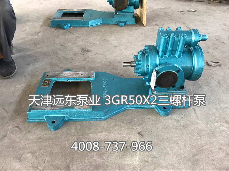 3GR50X2三螺杆泵准备发货