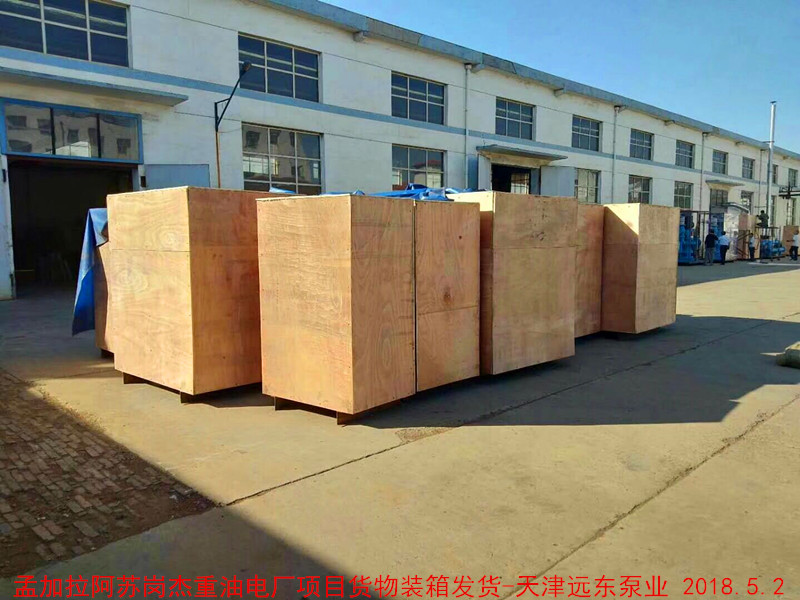 天津远东泵业货物装箱